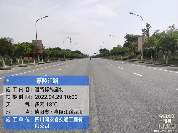 德阳市嘉陵江路标线施划工程