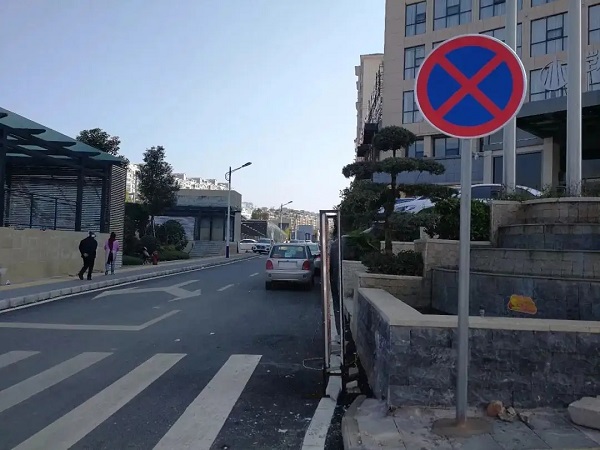 禁止路段违章停车.jpg