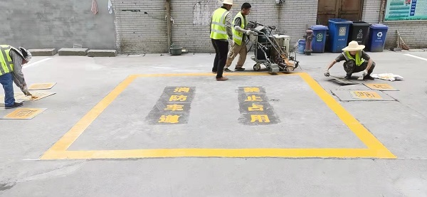 消防车道禁止占用施工中